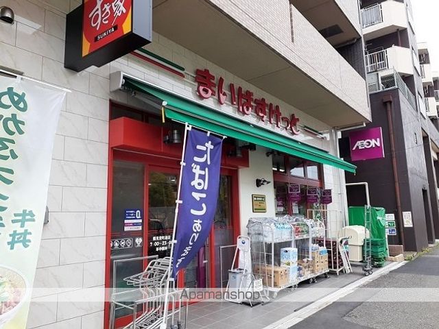 スーパー　まいばすけっと（スーパー）まで1m