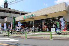スーパー　マルエツ 田柄店（スーパー）まで1138m