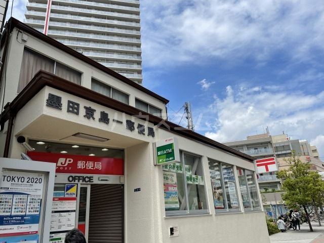 郵便局　墨田京島一郵便局（郵便局）まで207m