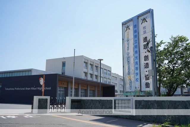 高校・高専　阿南光高校（高校・高専）まで2966m
