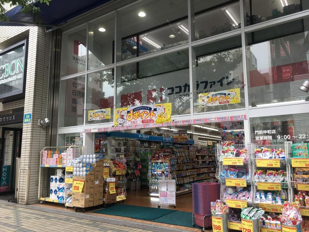 ドラックストア　ココカラファイン門前仲町店（ドラッグストア）まで550m