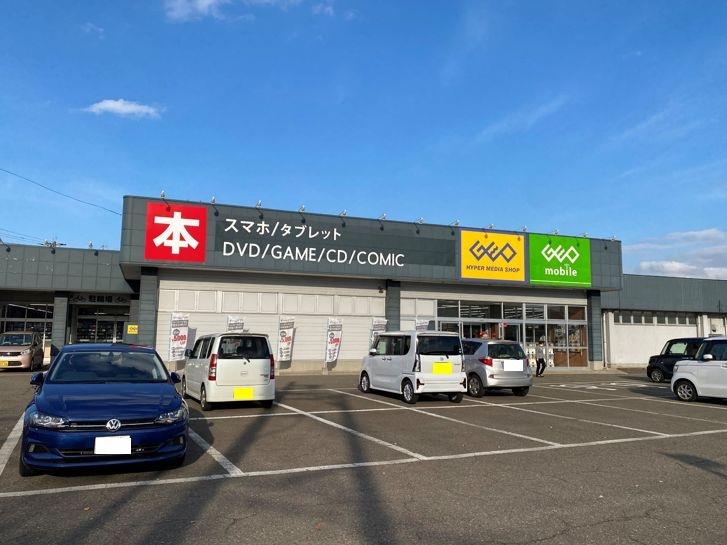 その他　ゲオ上越高田店（その他）まで1479m