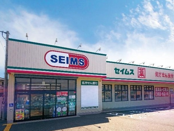 ドラックストア　ドラッグセイムス 堺綾之町店（ドラッグストア）まで1033m