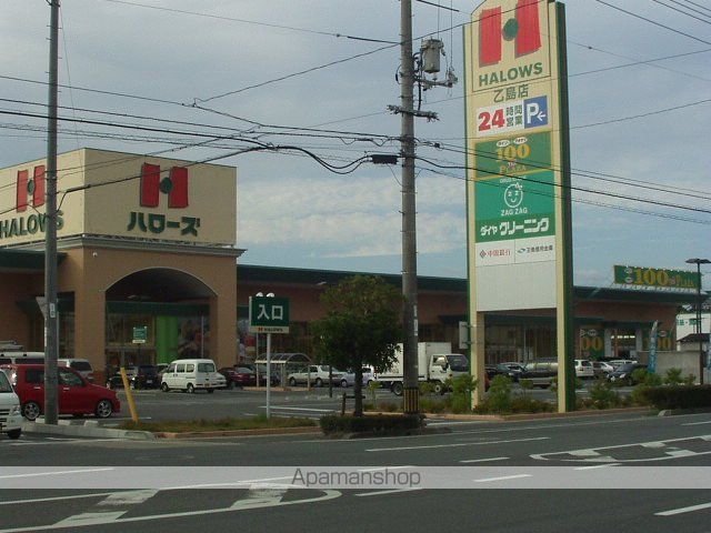 その他　２４時間スーパーハローズ（その他）まで650m