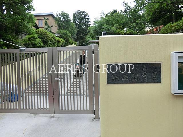 幼稚園・保育園　文京区立駒込保育園（幼稚園・保育園）まで368m