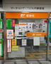 郵便局　マーチャンダイズビル内郵便局（郵便局）まで340m