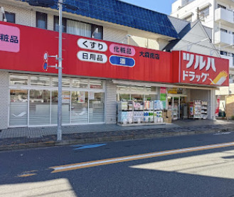 ドラックストア　ツルハドラッグ 大森南店（ドラッグストア）まで698m