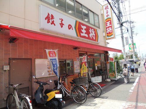 飲食店　餃子の王将西九条店（飲食店）まで5015m