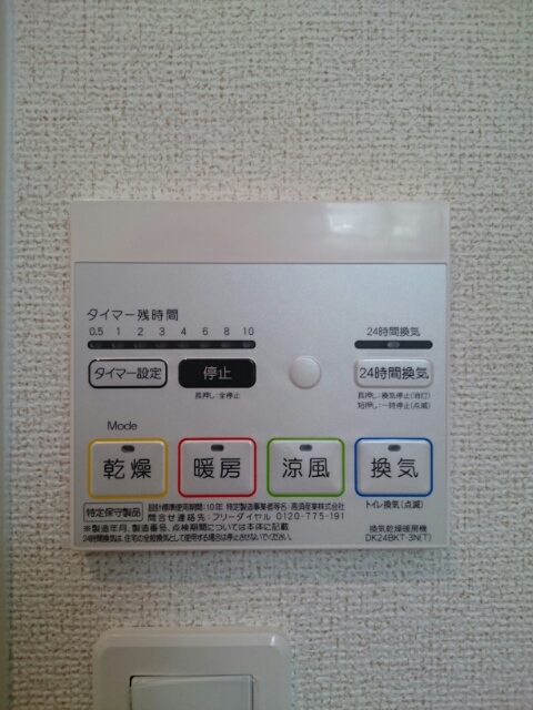 その他設備