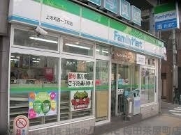 コンビニ　ファミリーマート上本町西一丁目店（コンビニ）まで99m
