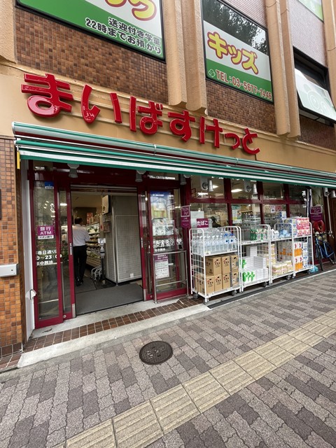 スーパー　まいばすけっと本郷春日通り店（スーパー）まで144m