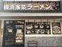 飲食店　横浜家系ラーメン 武骨屋（飲食店）まで415m