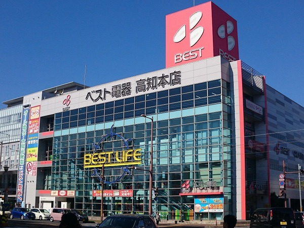 ホームセンター　ベスト電器高知本店（ホームセンター）まで1138m
