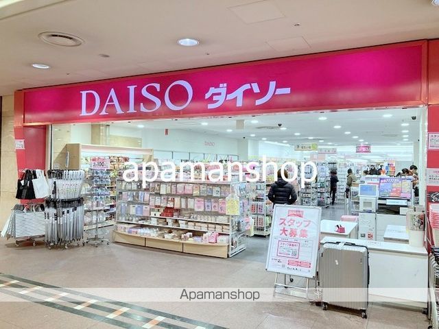 その他　ダイソー（その他）まで300m