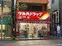 ドラックストア　ツルハドラッグ 早稲田店（ドラッグストア）まで638m