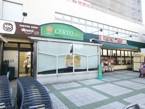 スーパー　セルト（スーパー）まで159m
