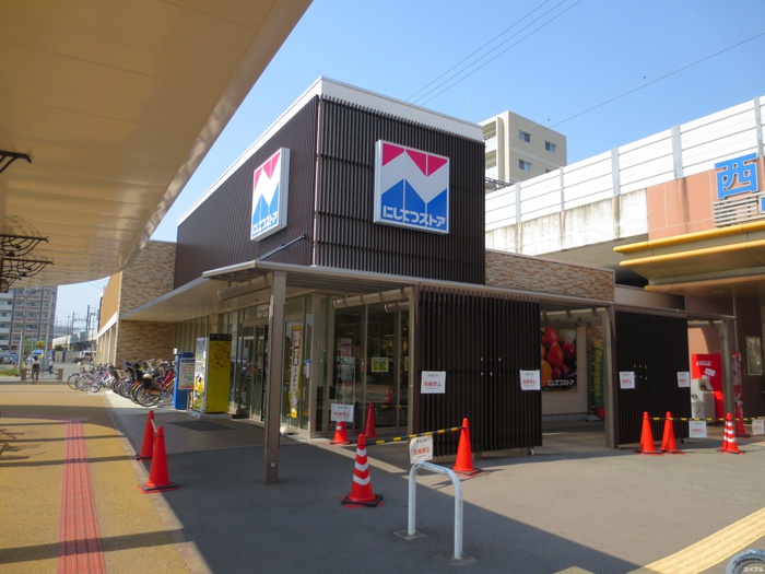 スーパー　にしてつストア（スーパー）まで350m