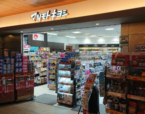 ドラックストア　マツモトキヨシ赤坂Ｂｉｚタワー店（ドラッグストア）まで469m