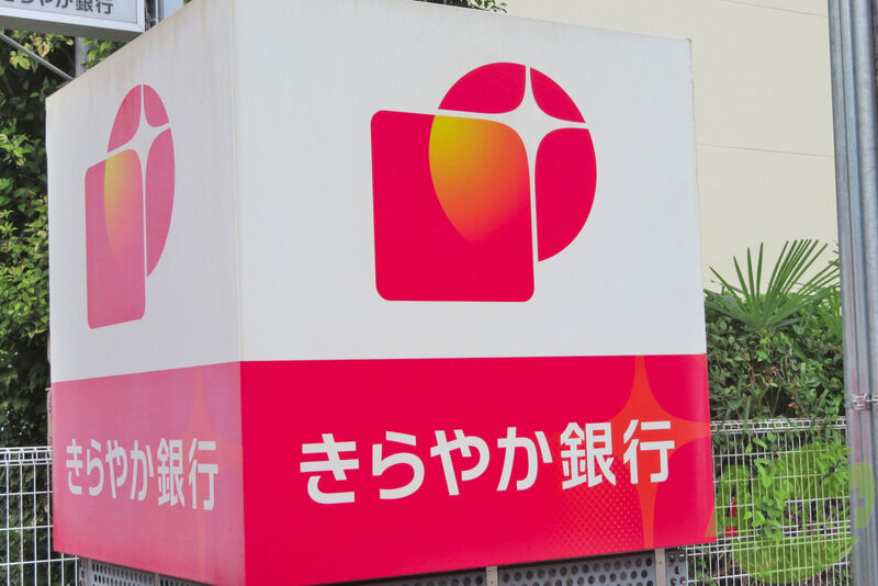 銀行　きらやか銀行 富沢支店（銀行）まで221m