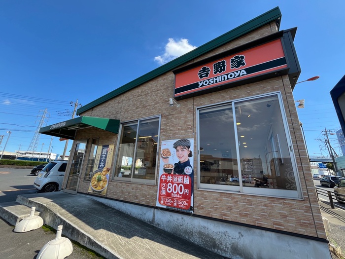 飲食店　吉野家入間扇町屋店（飲食店）まで750m
