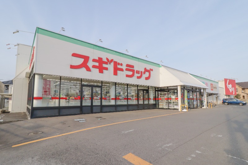 ドラックストア　スギドラッグ加須店（ドラッグストア）まで1102m