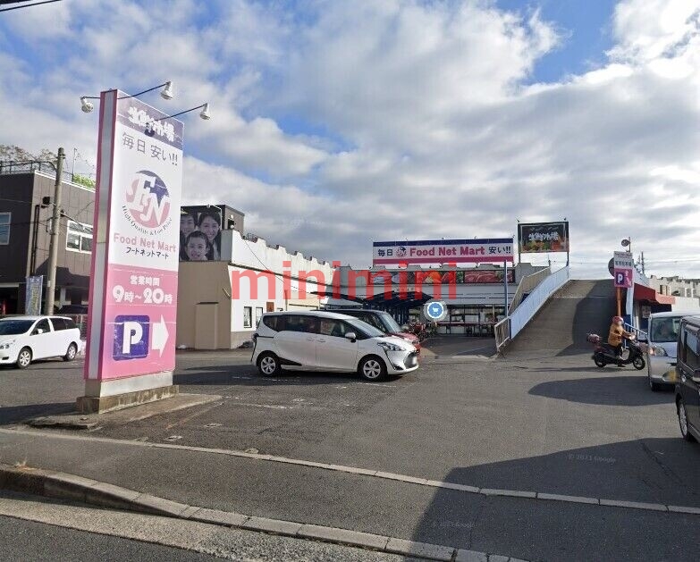 スーパー　フードネットマート高槻店（スーパー）まで427m