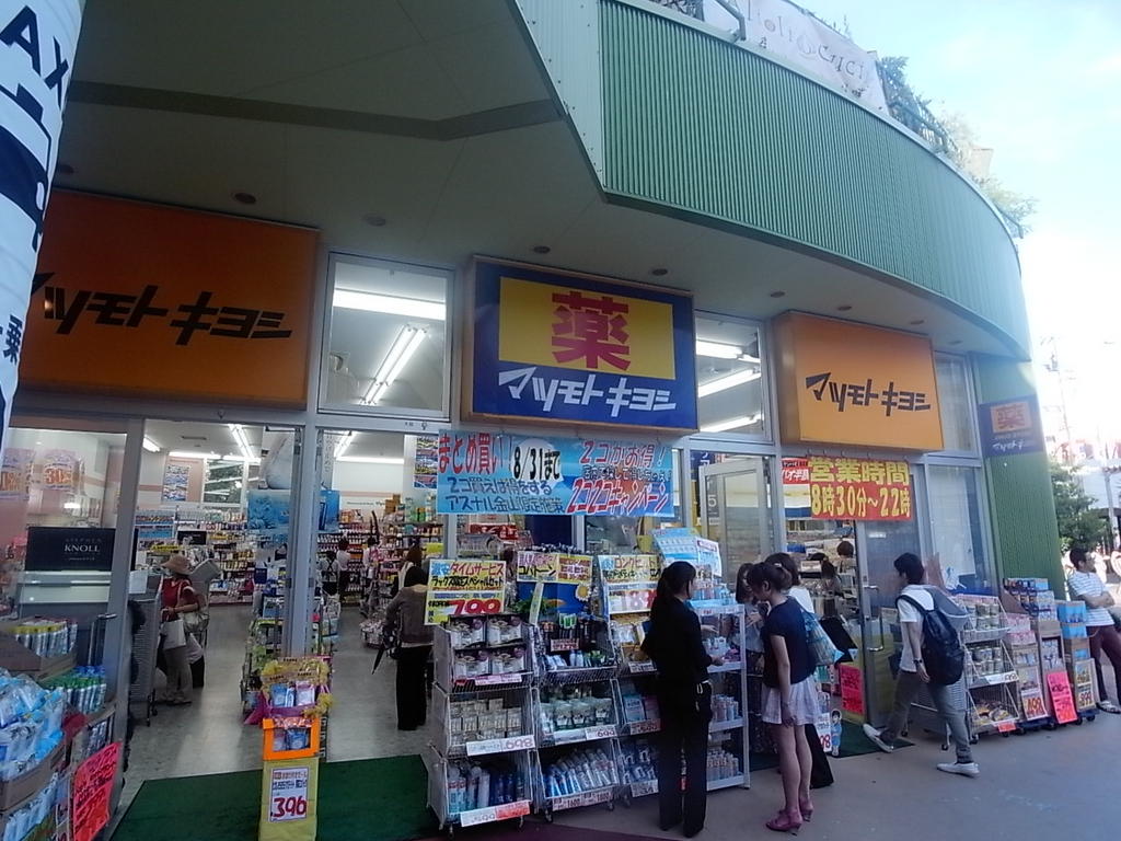 ドラックストア　マツモトキヨシアスナル金山店 (ドラッグストア)（ドラッグストア）まで640m