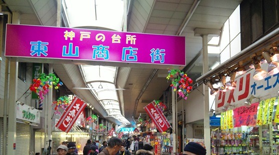 その他　神戸東山市場（その他）まで770m