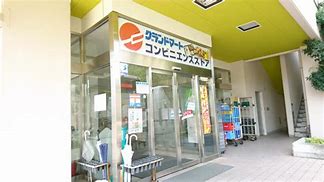 スーパー　グランドマート理大東店（スーパー）まで1967m