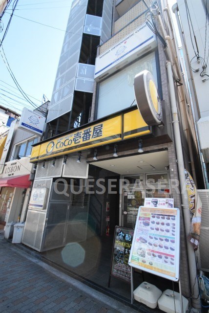 飲食店　ＣｏＣｏ壱番屋都島区都島北通り店（飲食店）まで249m
