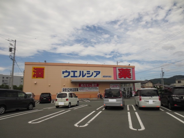 ドラックストア　Welcia(ウエルシア) 湖西新所原店（ドラッグストア）まで254m