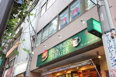 飲食店　フレッシュネスバーガー白山駅前店（飲食店）まで228m