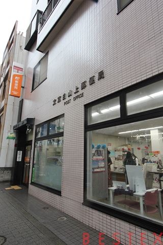 郵便局　文京白山上郵便局（郵便局）まで314m