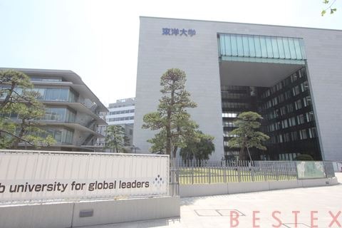 大学・短大　私立東洋大学（大学・短大）まで769m