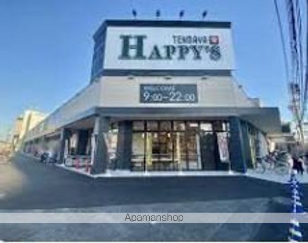スーパー　天満屋ハピーズ岡輝店（スーパー）まで900m