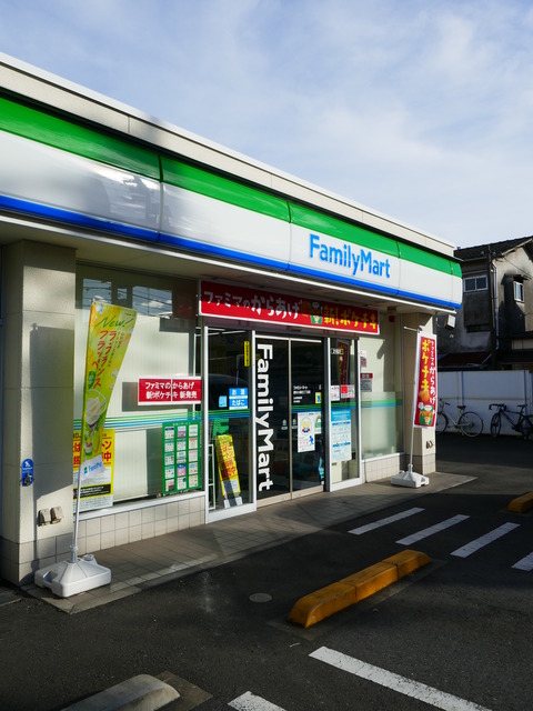 コンビニ　ファミリーマート調布小島町三丁目店（コンビニ）まで230m