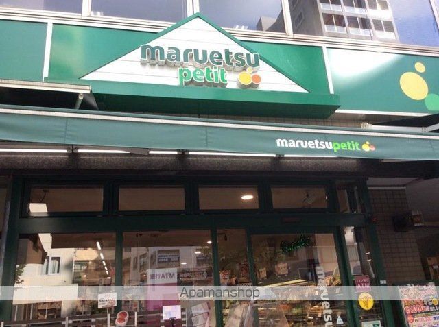 スーパー　マルエツ新大塚店（スーパー）まで171m