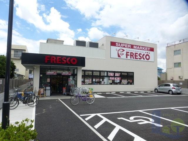 スーパー　フレスコ豊里店（スーパー）まで409m