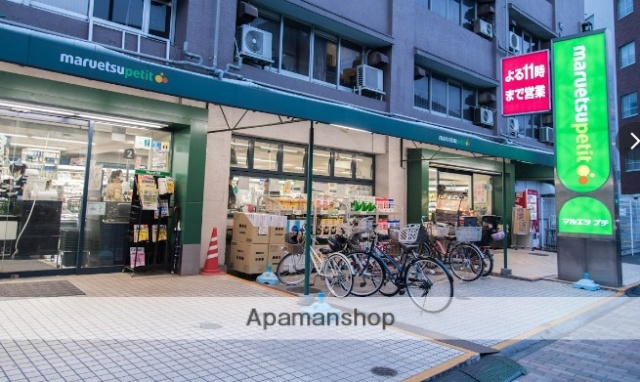 スーパー　マルエツプチ東池袋五丁目店（スーパー）まで256m