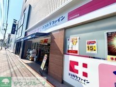 ドラックストア　ココカラファイン中央林間店（ドラッグストア）まで650m