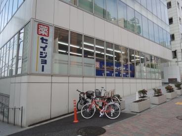 ドラックストア　セイジョー目黒店（ドラッグストア）まで614m