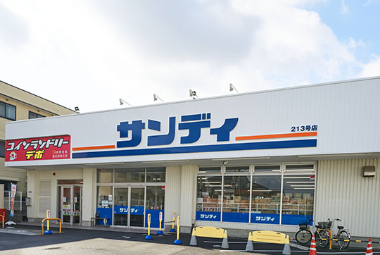 スーパー　サンディ 富木店（スーパー）まで856m