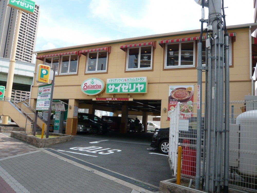 飲食店　サイゼリア（樋之口店）（飲食店）まで183m