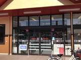 スーパー　マルト好間店（スーパー）まで299m