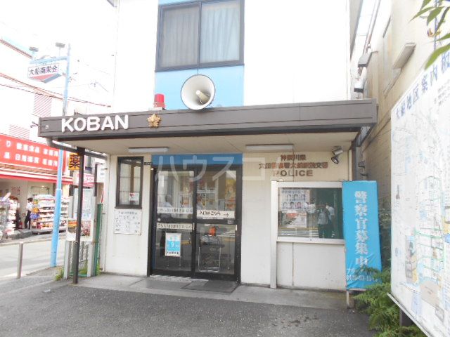 警察署・交番　大船警察署 大船駅前交番（警察署・交番）まで1560m