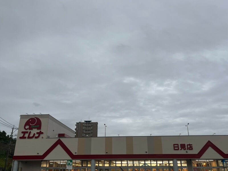 スーパー　エレナ日見店（スーパー）まで2224m