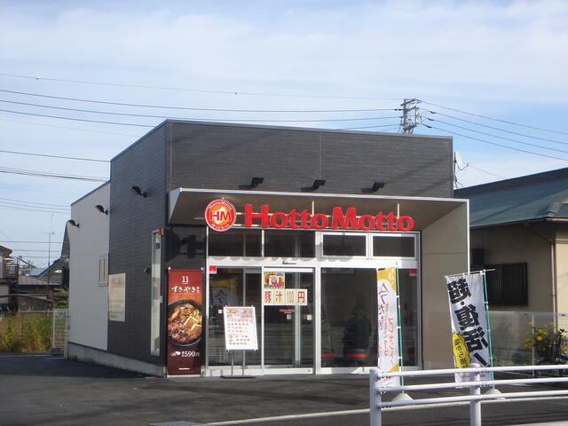 飲食店　ほっともっと小田原蓮正寺店（飲食店）まで497m