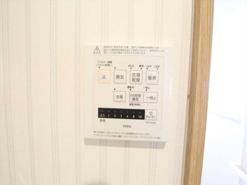 その他設備　浴室暖房乾燥機