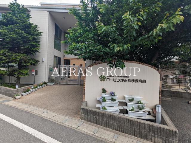 幼稚園・保育園　ローゼンかみやま保育園（幼稚園・保育園）まで553m