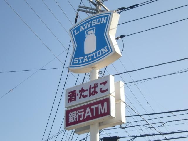 コンビニ　ローソン（コンビニ）まで877m